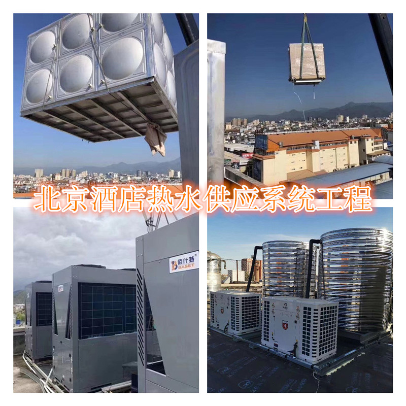 北京酒店熱水供應系統工程案例