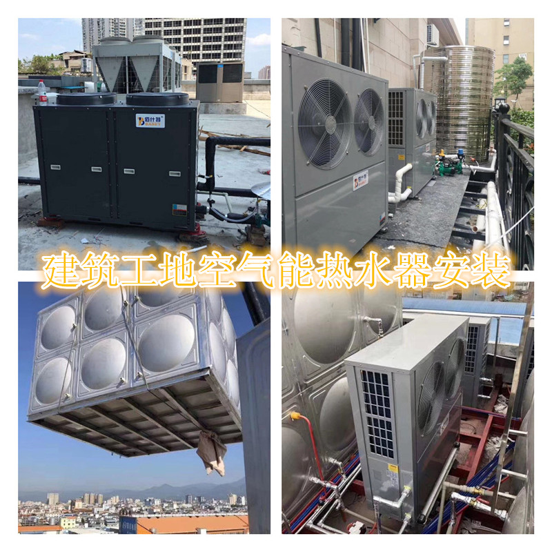 建筑工地熱水器