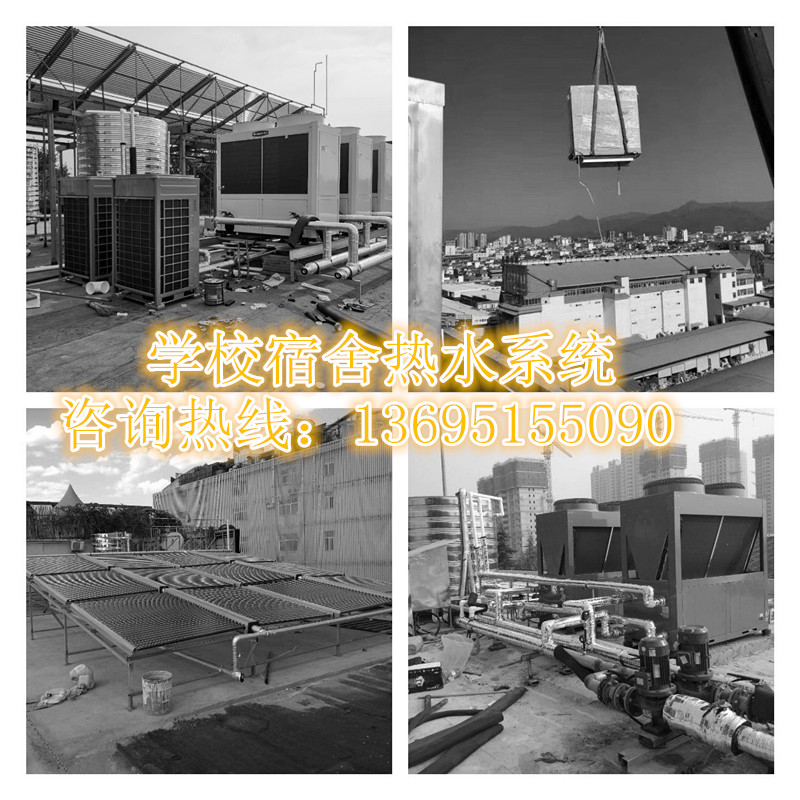 高校熱水供應系統